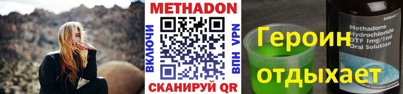 МЕТАДОН кристалл  купить   Новодвинск 